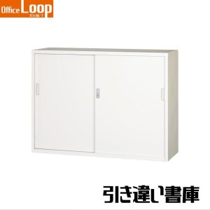 法人限定・送料無料】引き違いスチール書庫 アルプススチール 304D-AW 