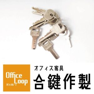 loop-key001