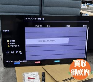 テレビ 買取