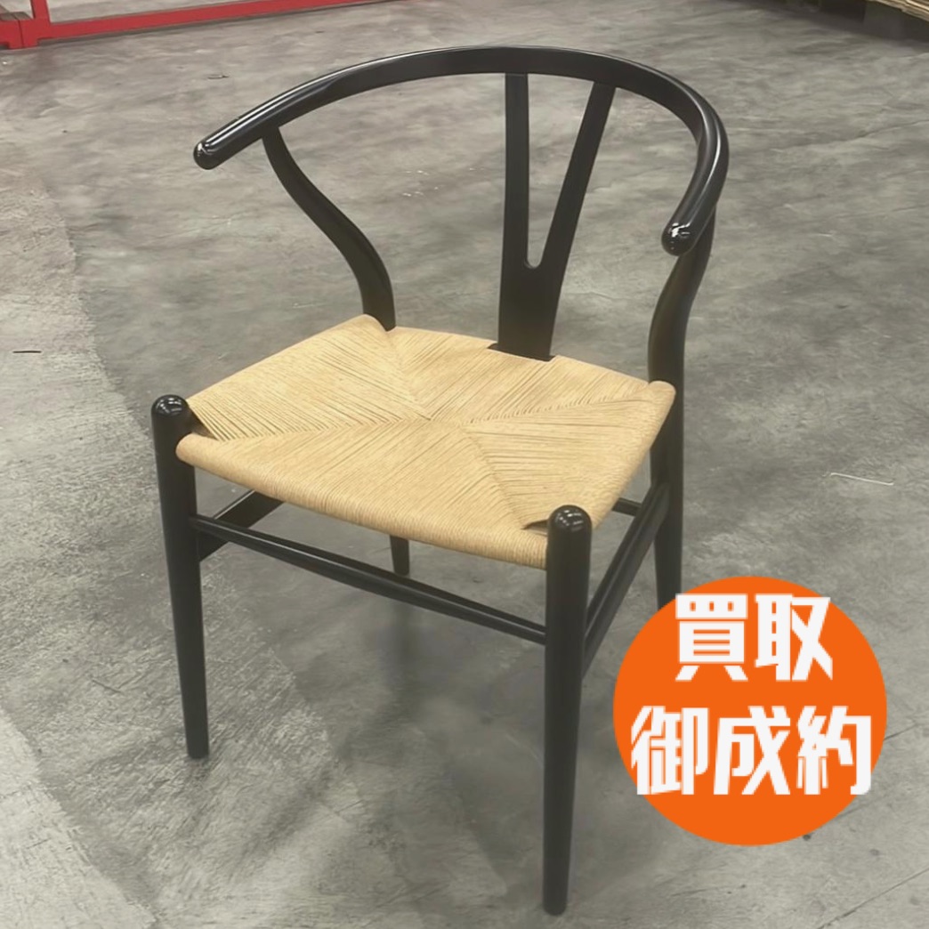 ワイチェア　買取