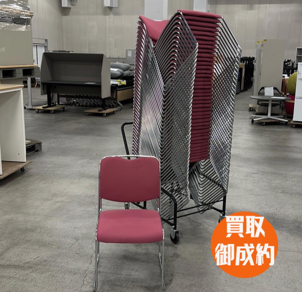 スタッキングチェア　買取