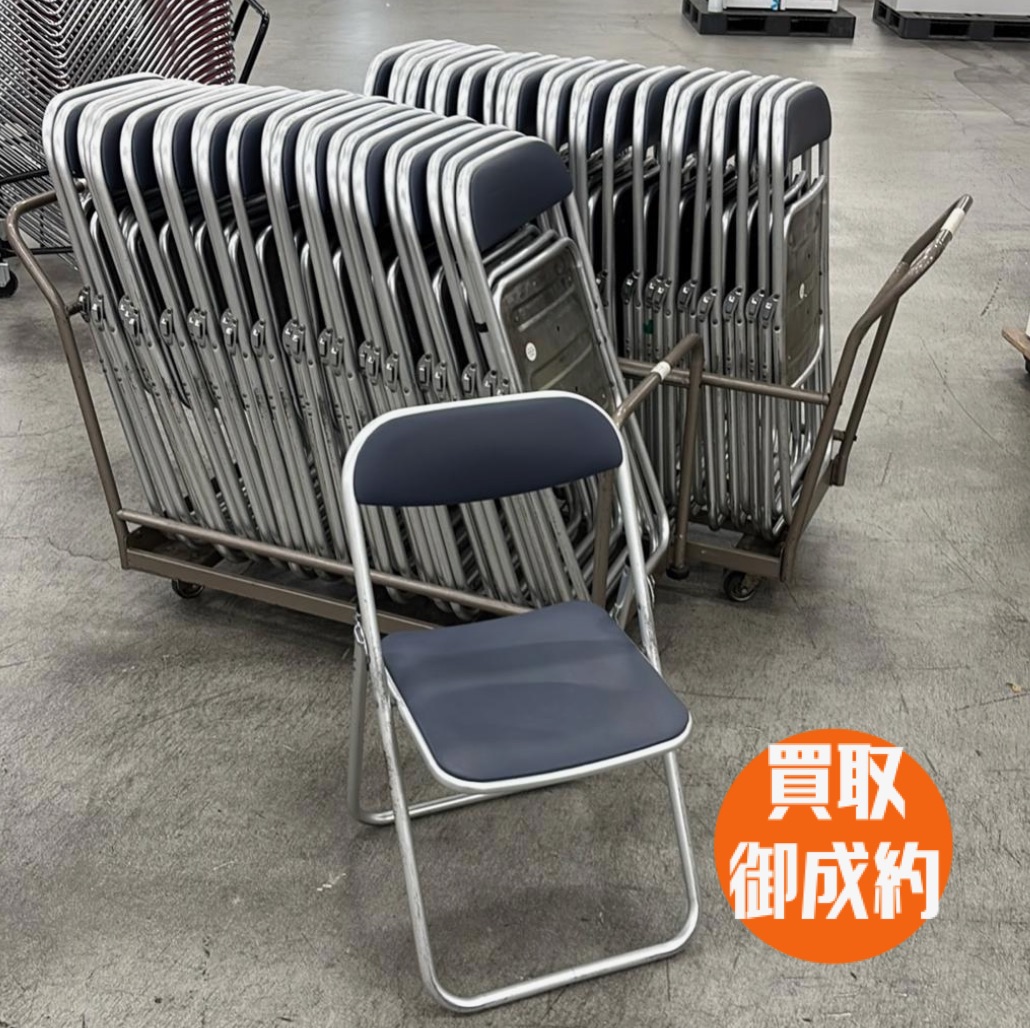 パイプ椅子　買取